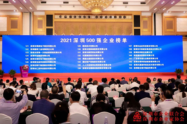 2021深圳500強(qiáng)企業(yè)榜單公布，中裝建設(shè)位列138名 